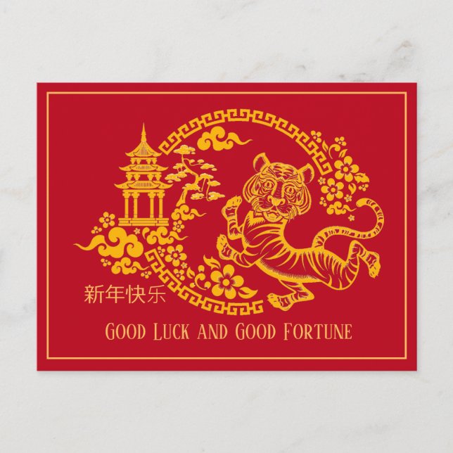 Carte postale rouge et or chinois Nouvel An tigre (Devant)
