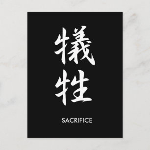 Carte Postale Sacrifice - Gisei