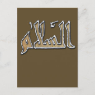 Carte Postale SALAM - L'arabe pour la PAIX
