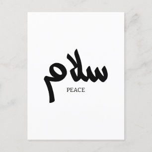 Carte Postale Salam, Paix, Eau minérale, Restaurant, Calligraphi