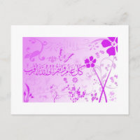 Salutations Ramadan/Aïd
