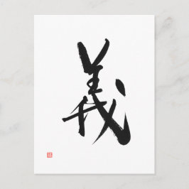 Carte Postale Samurai Bushido Code japonais Kanji droiture