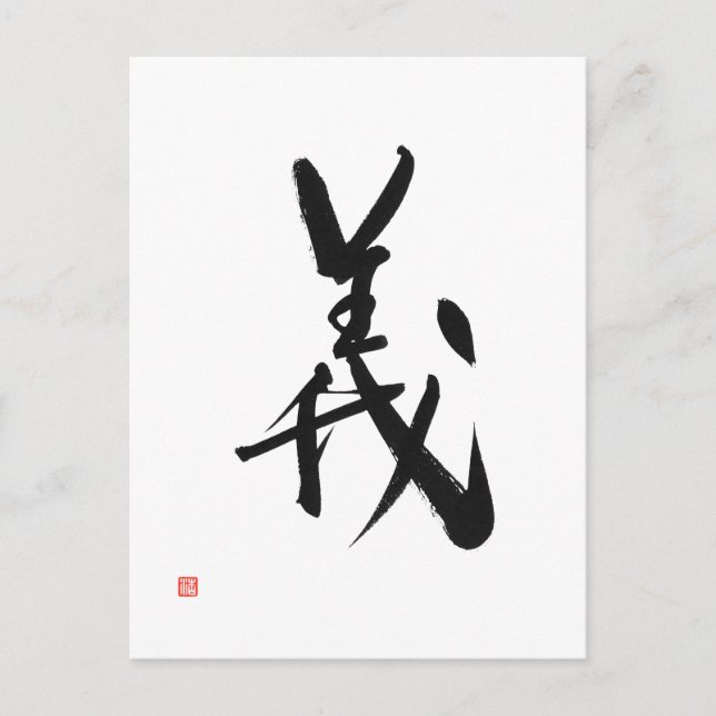 Carte Postale Samurai Bushido Code japonais Kanji droiture (Devant)