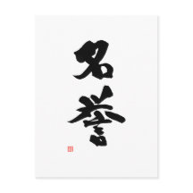 Samurai Bushido Code japonais Kanji Honor