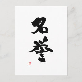 Carte Postale Samurai Bushido Code japonais Kanji Honor