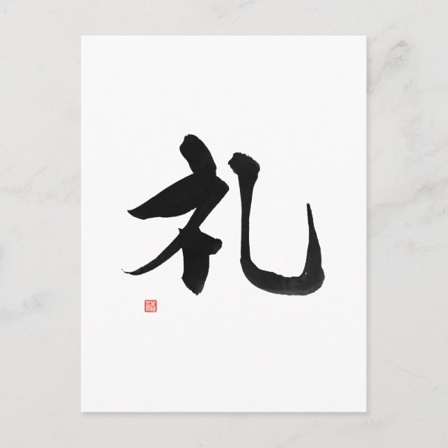 Carte Postale Samurai Bushido Code japonais Kanji Respect (Devant)