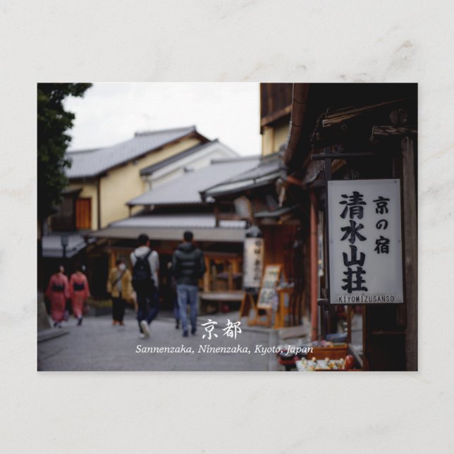 Carte Postale Sannenzaka Ninenzaka, Kyoto, Japon Voyage (Devant)