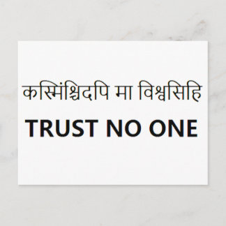 Carte Postale Sanskrit Tattoo, ne croyez personne