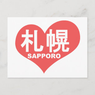 Carte Postale Sapporo Heart