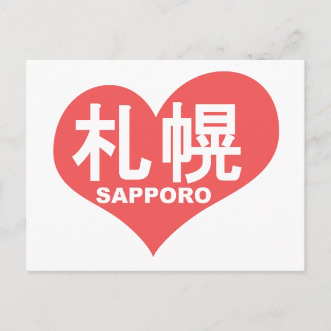 Carte Postale Sapporo Heart (Devant)