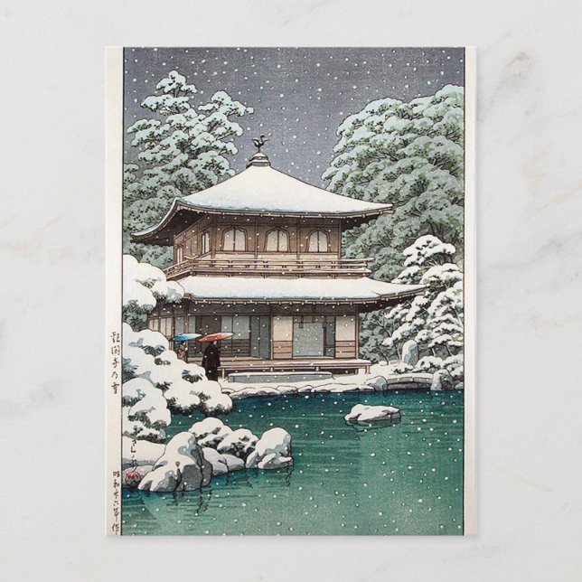 Carte Postale Scène d'hiver de Hasui Kawase (Devant)