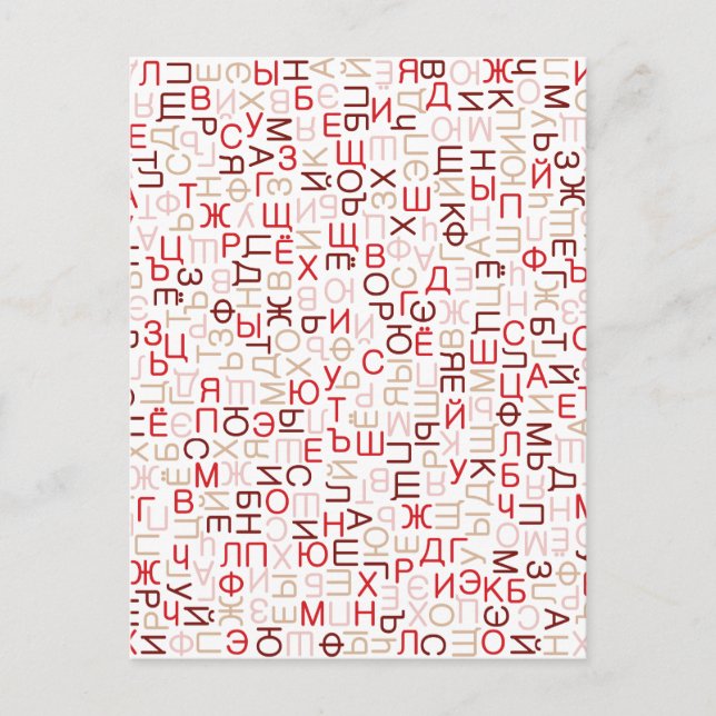 Carte Postale Script cyrillique russe (Devant)