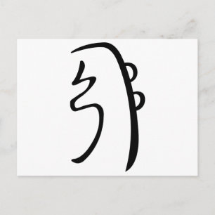 Carte Postale Sei He Ki Reiki