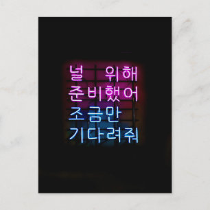 Carte Postale Séoul, Corée du Sud