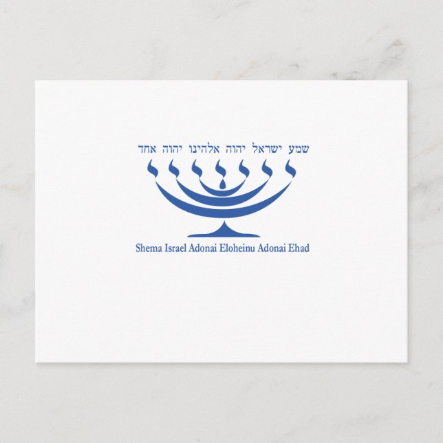 Carte Postale Sept branches menorah d'Israël et Shema Israël (Devant)