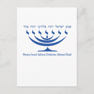 Carte Postale Sept branches menorah d'Israël et Shema Israël