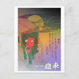 Carte Postale Série Yokai : Oboro Guruma