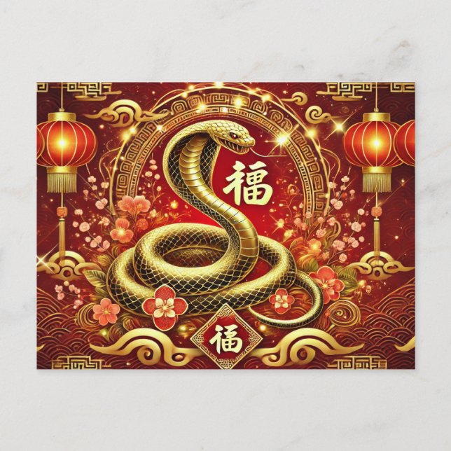 Carte Postale Serpent chinois du Nouvel An (Devant)