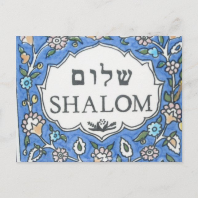 Carte Postale Shalom ! (Devant)