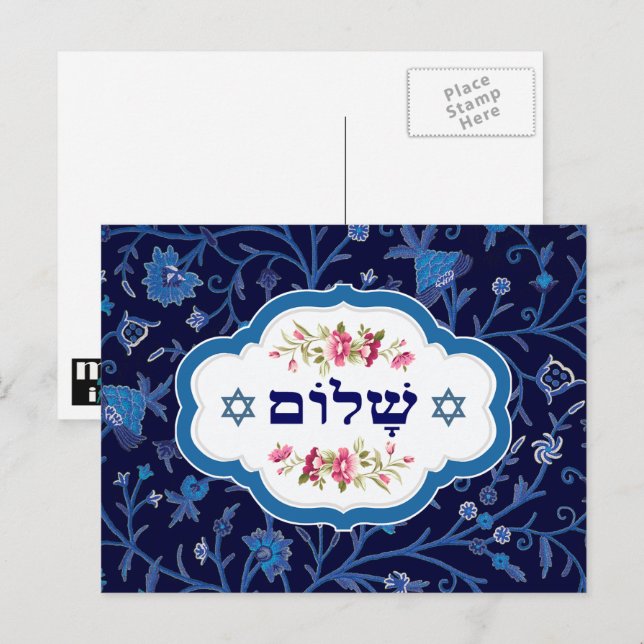 Carte Postale Shalom à Pesach. Bonne Pâque (Devant / Derrière)