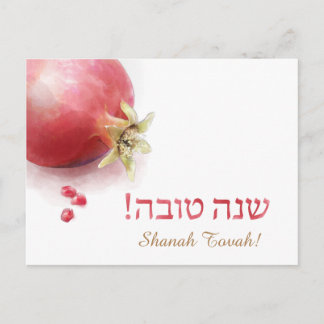 Carte postale Shanah Tovah - grenade