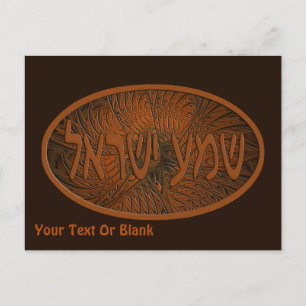 Carte Postale Shema en bois sculpté Yisrael