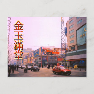 Carte Postale SHopping Street, centre de Pékin