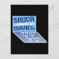 Shuva Israel