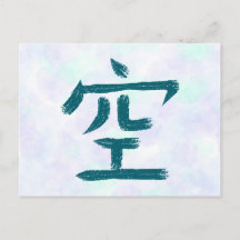 Carte postale Sky Kanji vide