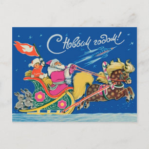 Carte Postale Soviet Santa Coming in Chariots, Happy New Year