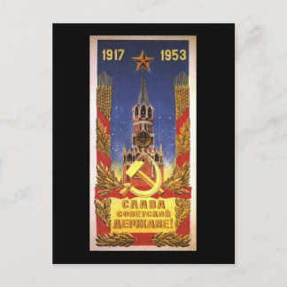 Carte Postale soviétique