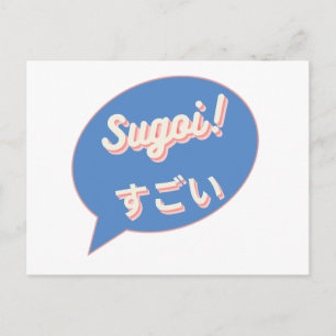 Carte Postale Sugoi (C'est Super) en anglais et en japonais