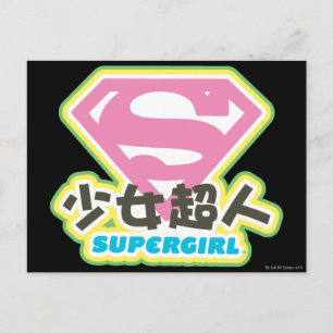 Carte Postale Supergirl J-pop 6