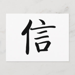 Carte Postale Symbole chinois à croire