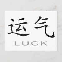 Symbole chinois de la chance