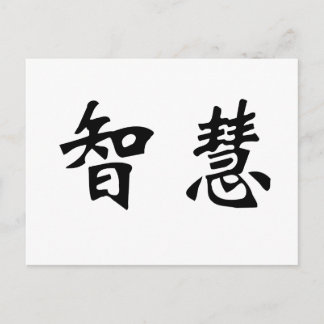 Carte Postale Symbole chinois de la sagesse