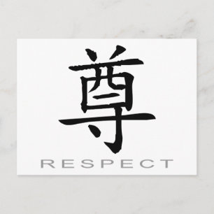 Carte Postale Symbole chinois du respect
