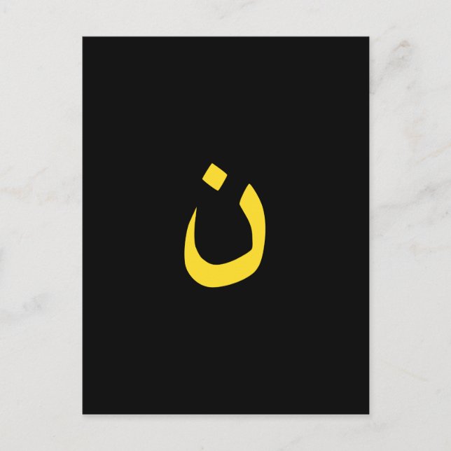 Carte Postale Symbole chrétien Nazaréen Solidarité sur Noir (Devant)