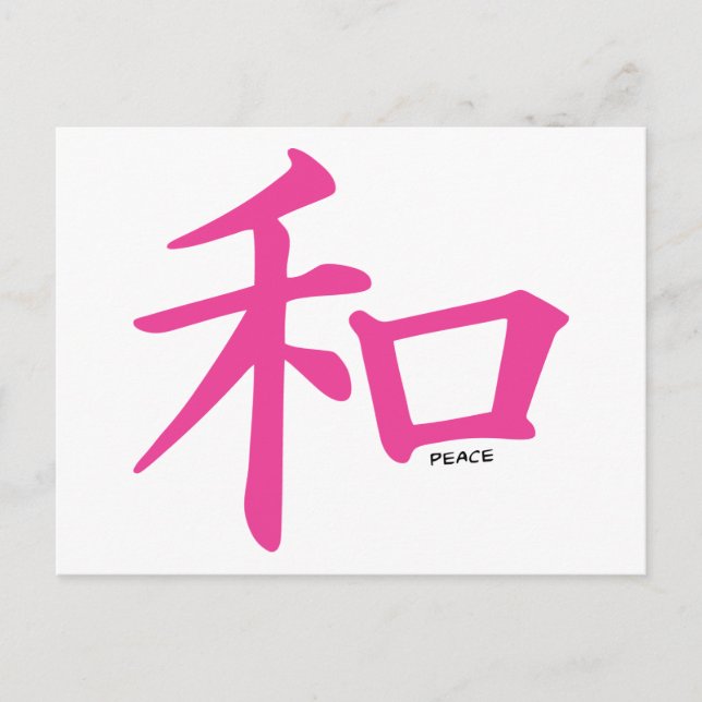 Carte postale symbole de la paix chinoise (Devant)