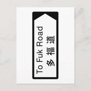 Carte Postale Symbole de la rue Hong Kong à Fxx Road