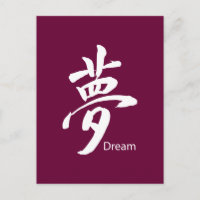 Symbole de rêve Kanji