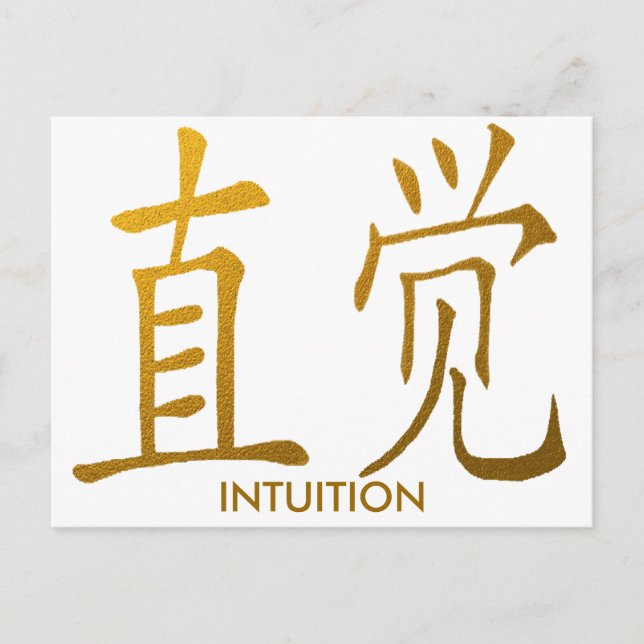 CARTE POSTALE SYMBOLE D'INTUITION CHINOIS (Devant)