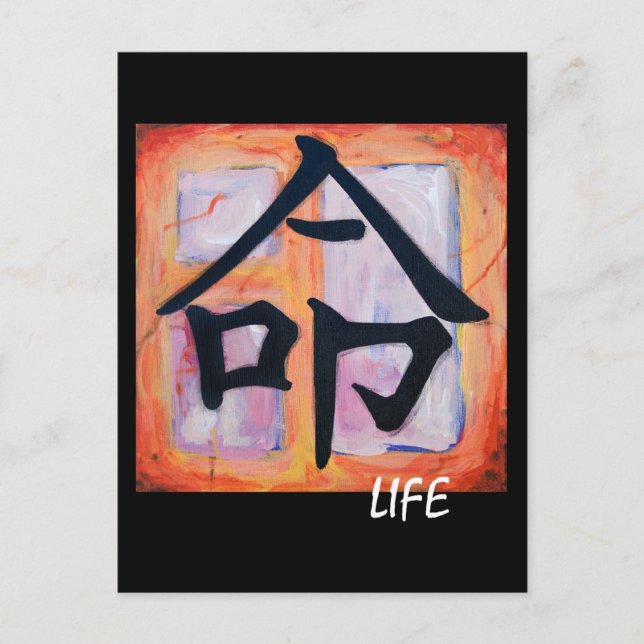 Carte Postale Symbole Kanji japonais - VIE (Devant)