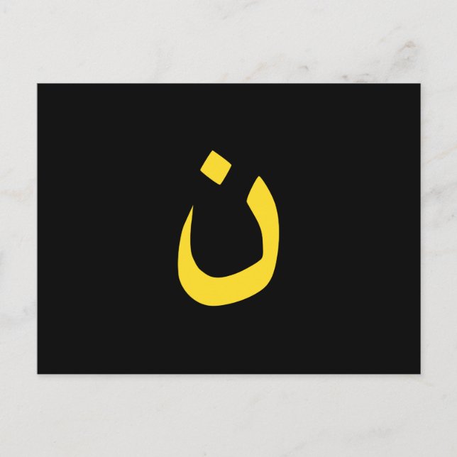 Carte Postale Symbole spirituel chrétien nazi en jaune (Devant)