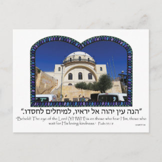Carte Postale Synagogue d'Hurvah