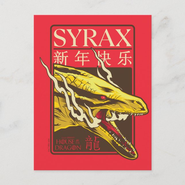 Carte Postale Syrax Nouvel An | 新年快乐 (Devant)