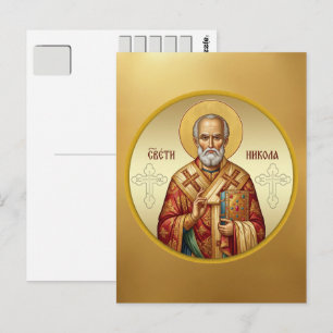 Carte Postale T-Shirt avec icône orthodoxe de Saint Nicolas
