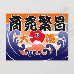 Carte Postale Tairyou ki 2