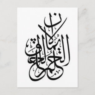 Carte Postale Tatouage arabe - croire rêve créer