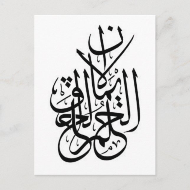 Carte Postale Tatouage arabe - croire rêve créer (Devant)